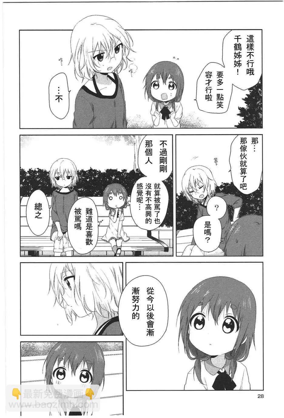 幕间漫画189