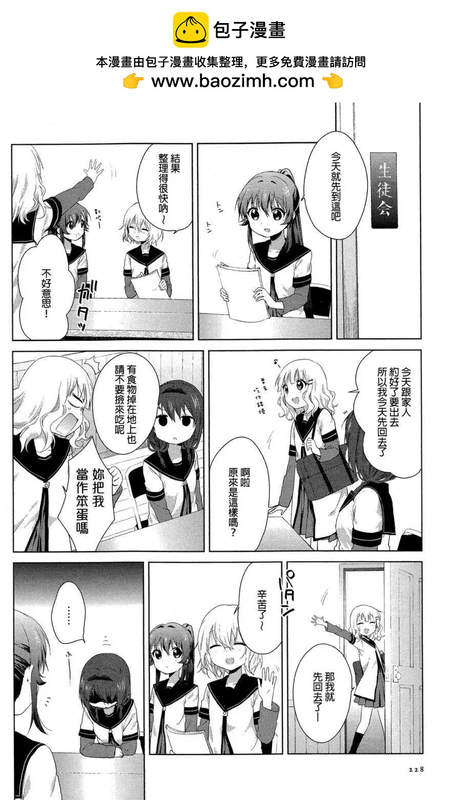 第77回1