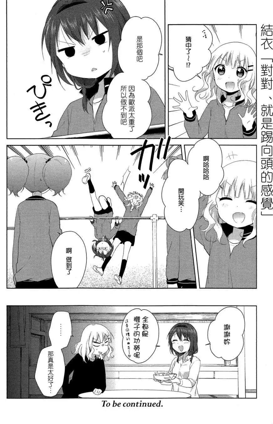 第77回11