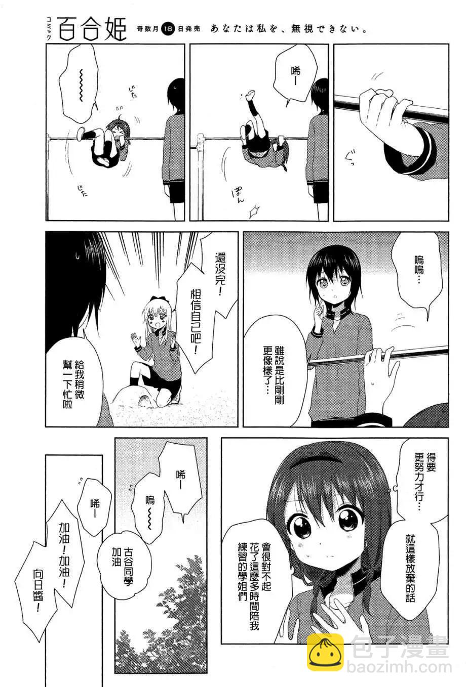 第77回8