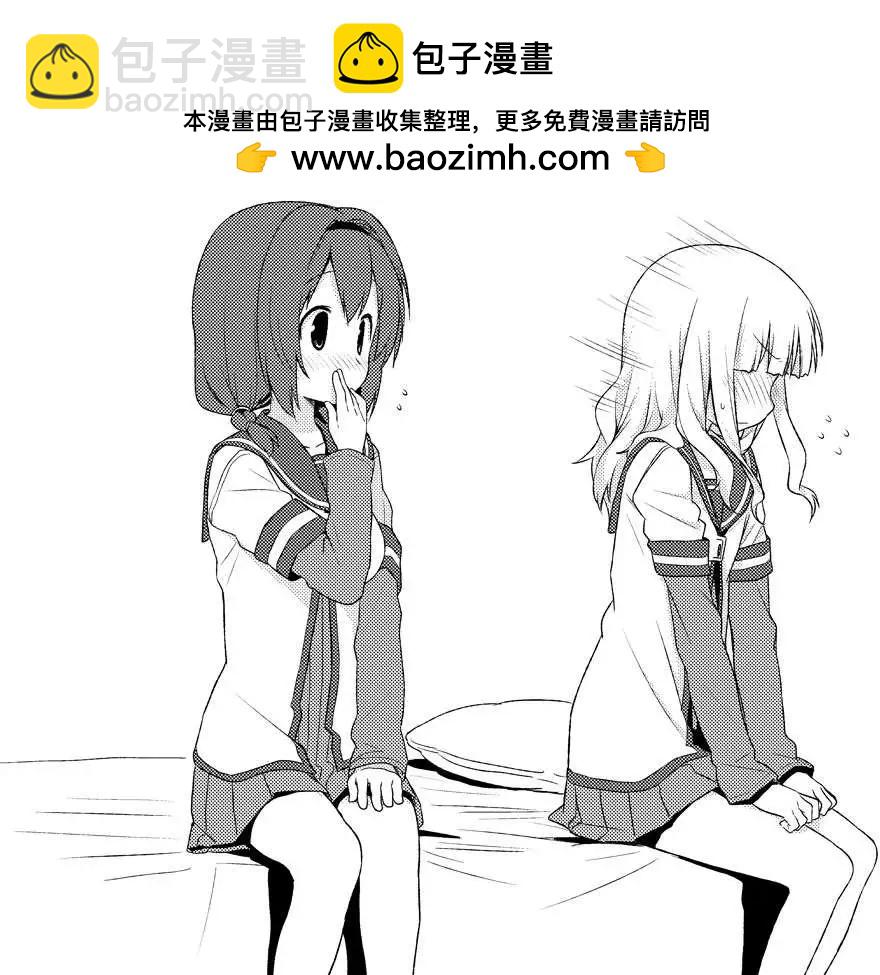 傲娇组的闪光弹1