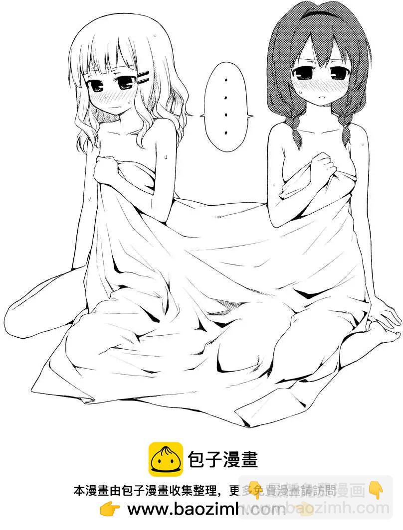 傲娇组的闪光弹8
