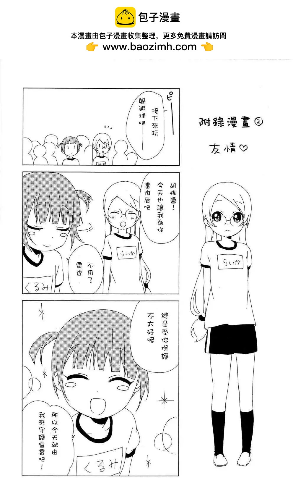 第9卷附录4