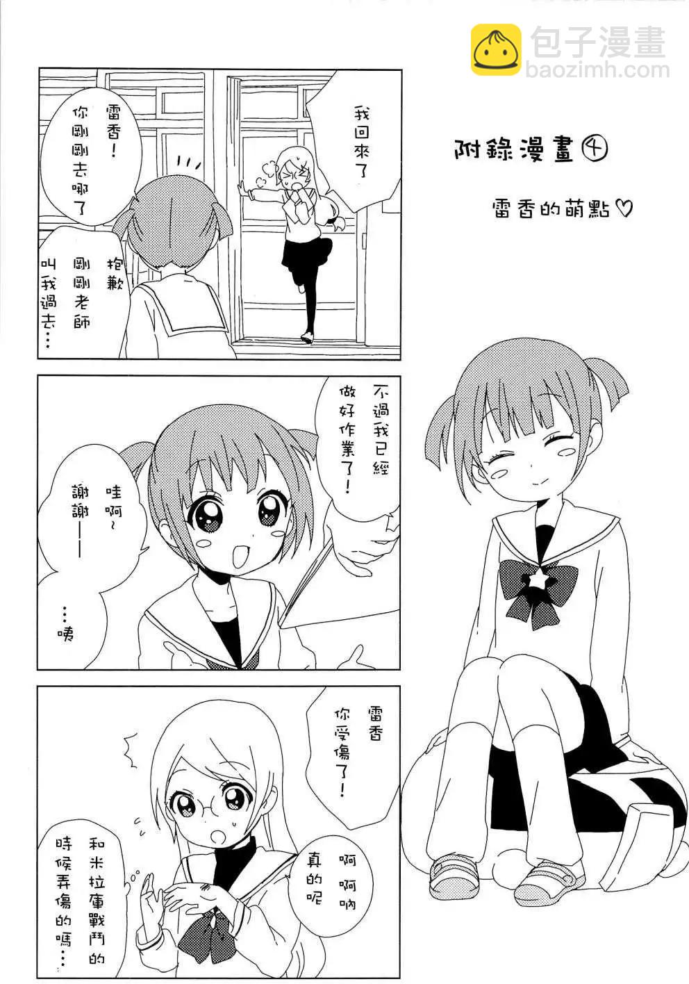 第9卷附录8