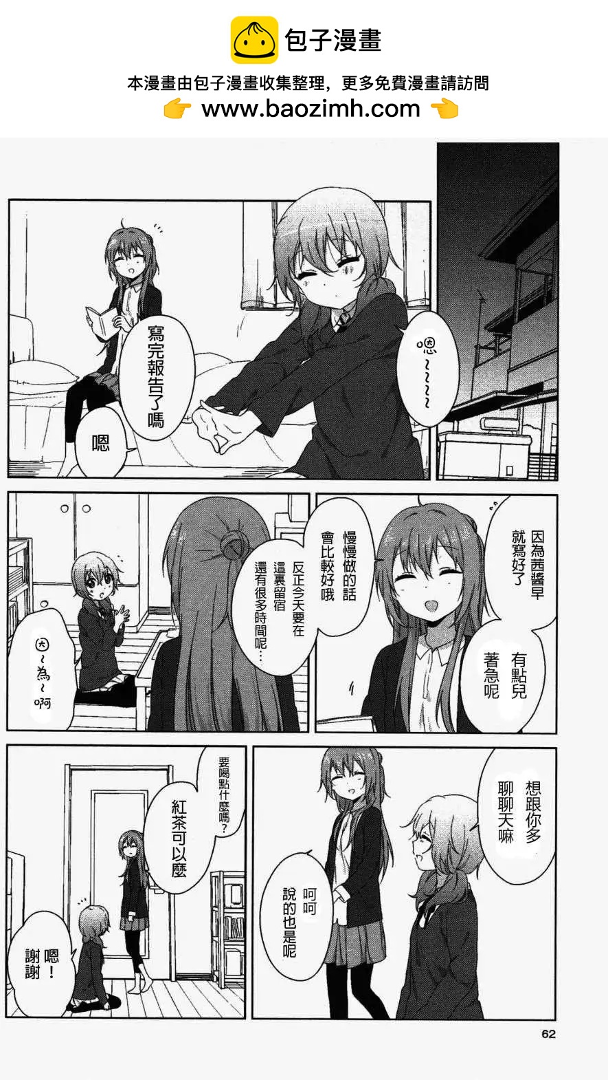 幕间漫画211