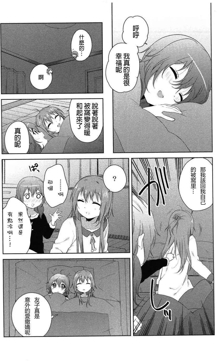 幕间漫画2111
