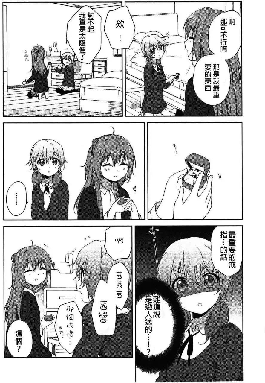 幕间漫画213