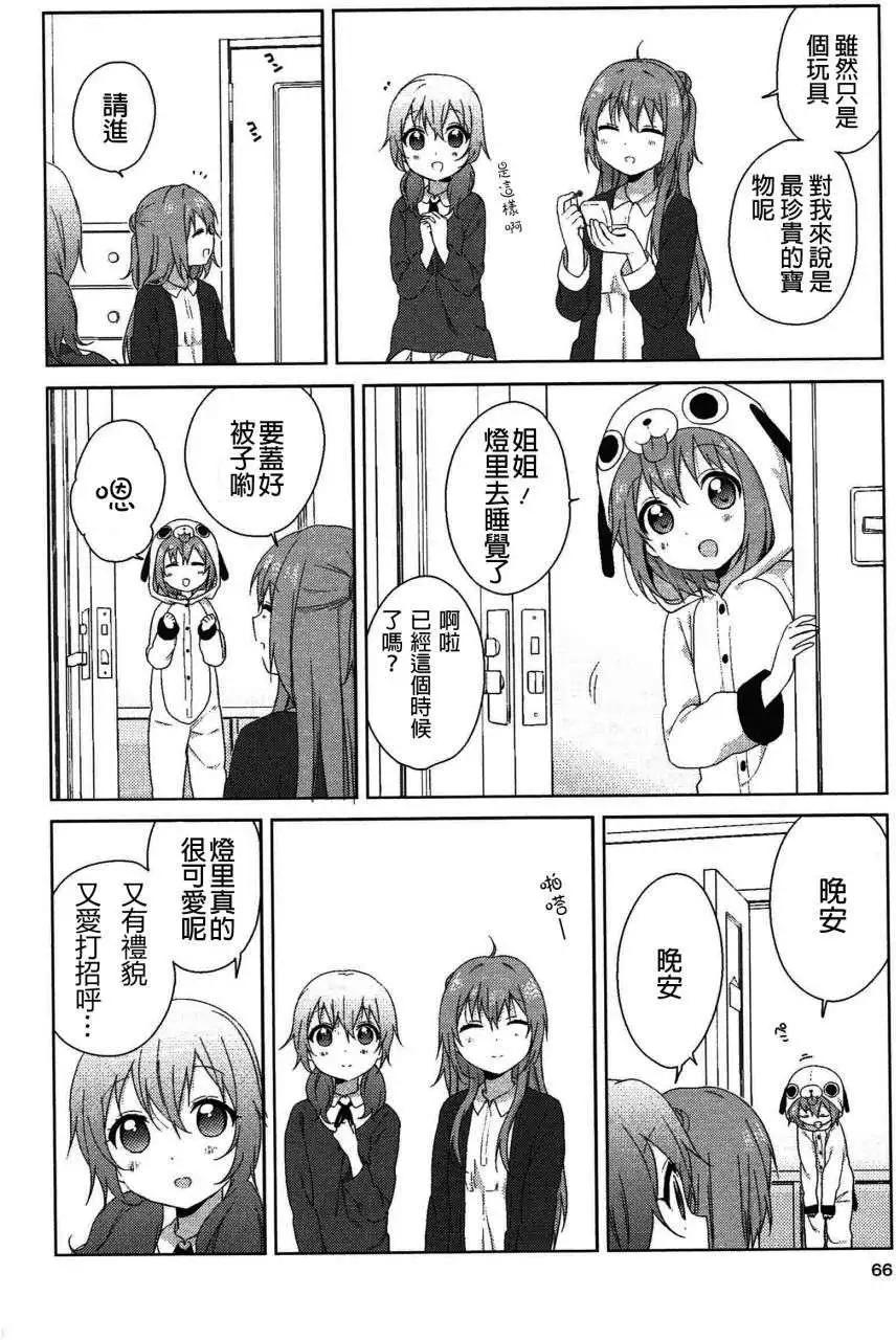 幕间漫画215