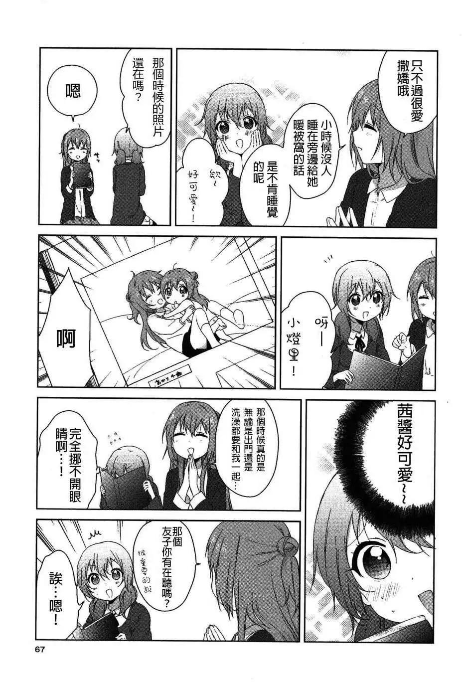 幕间漫画216