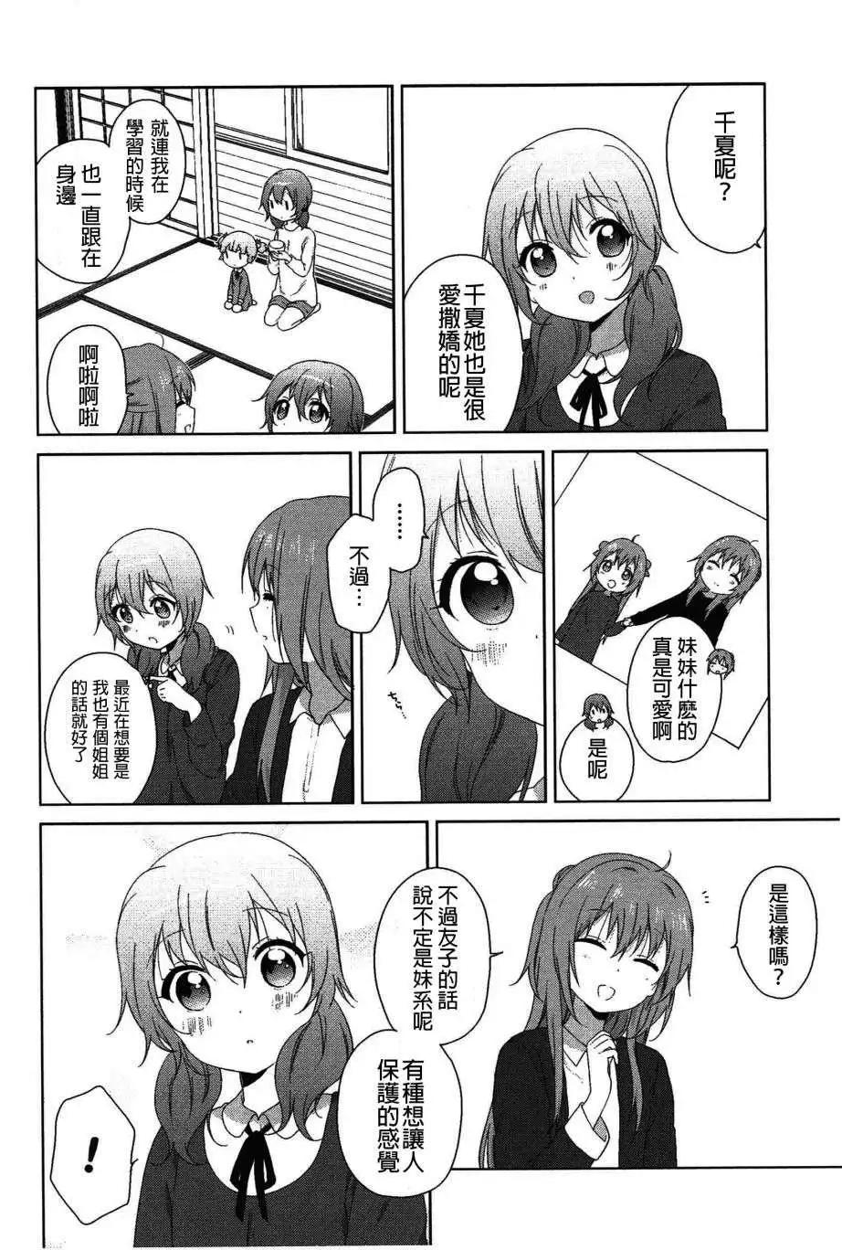 幕间漫画217