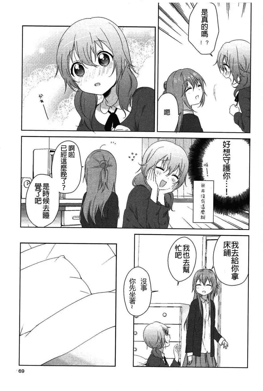 幕间漫画218