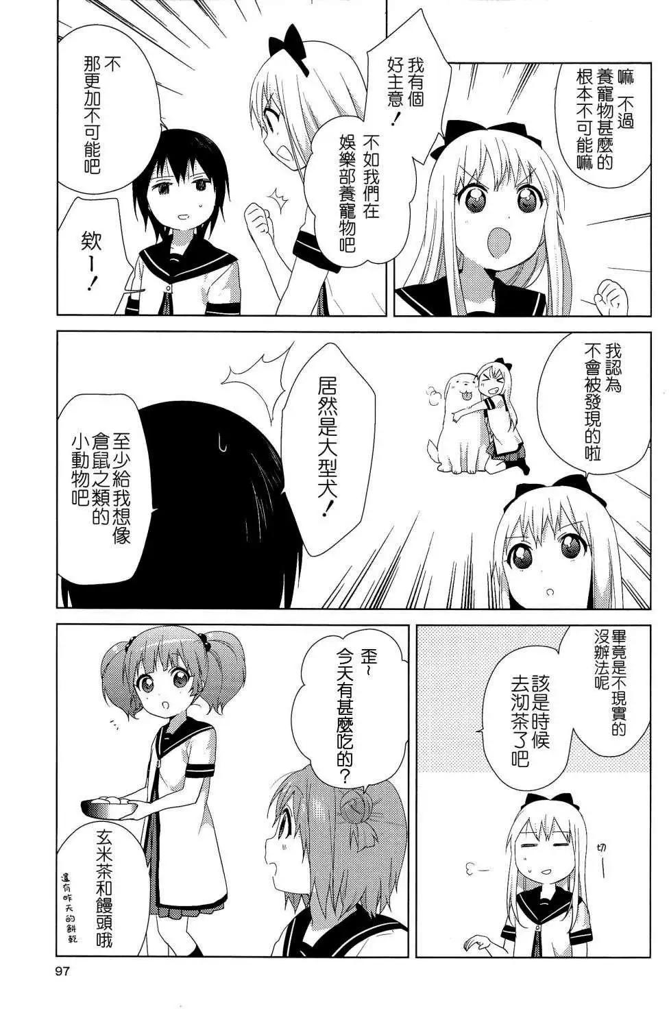 幕间漫画158