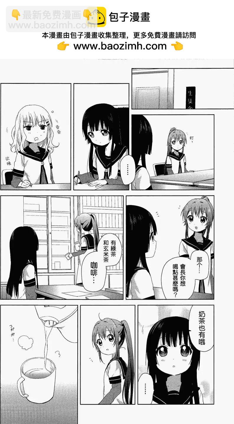 幕间漫画161