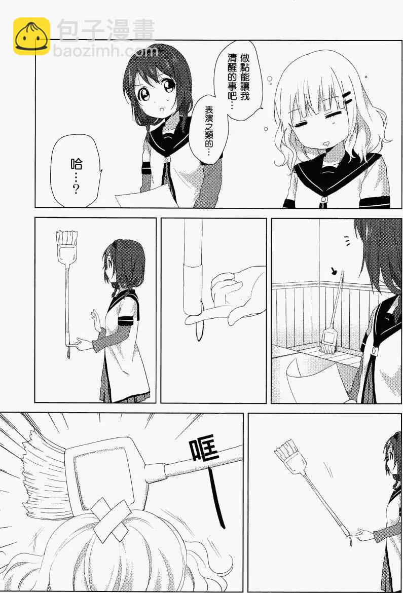 幕间漫画1610