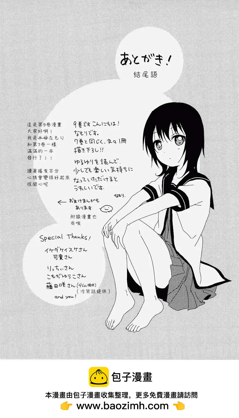 幕间漫画1612