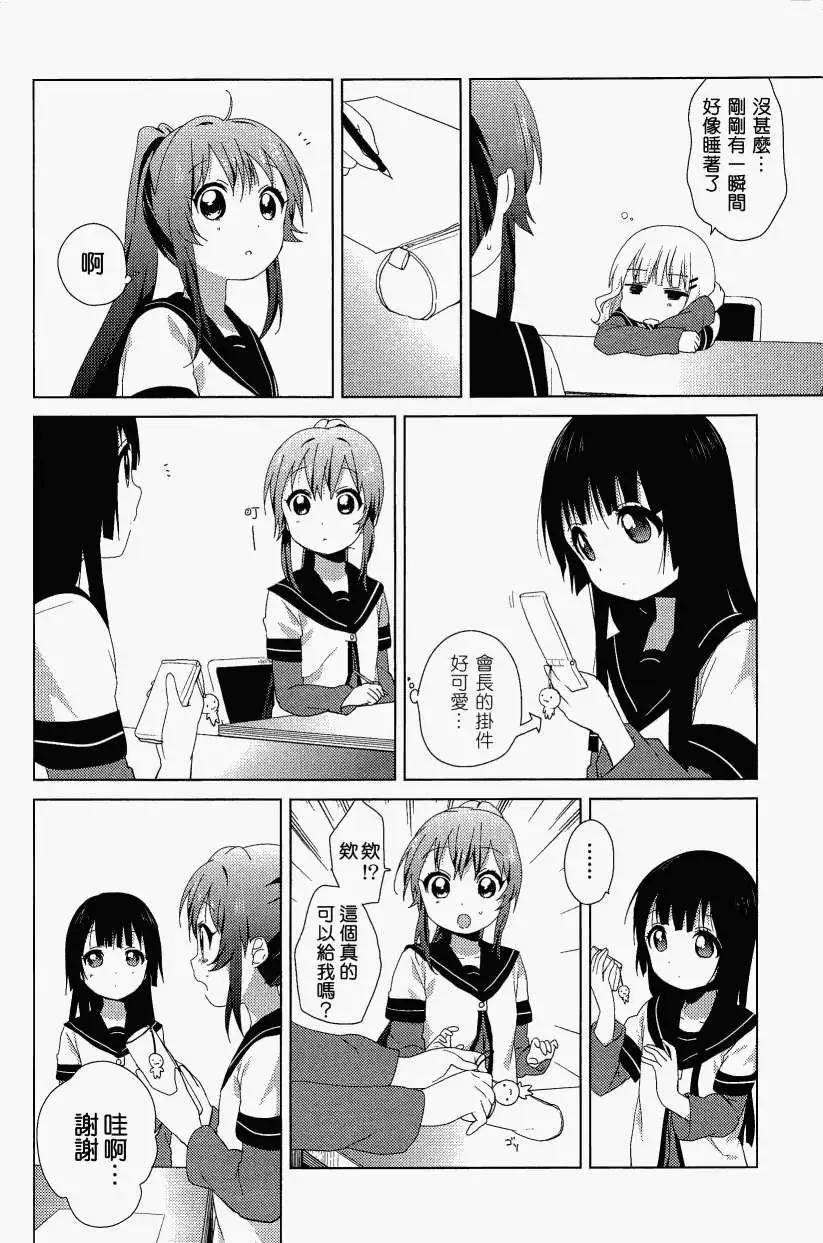 幕间漫画163