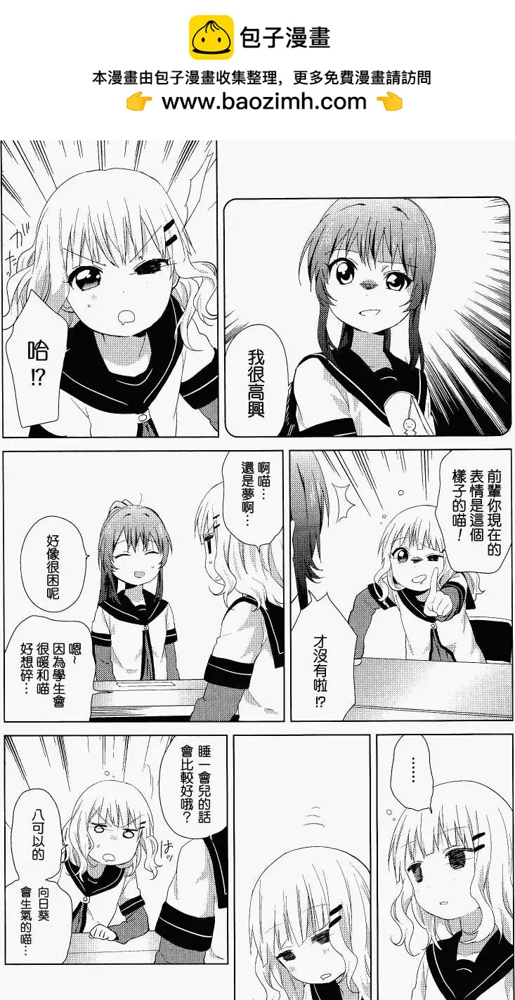 幕间漫画164