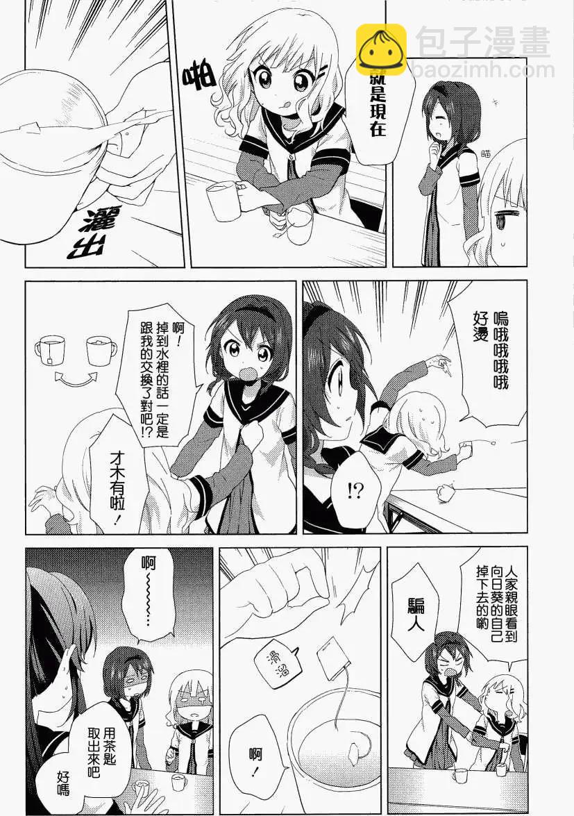 幕间漫画167