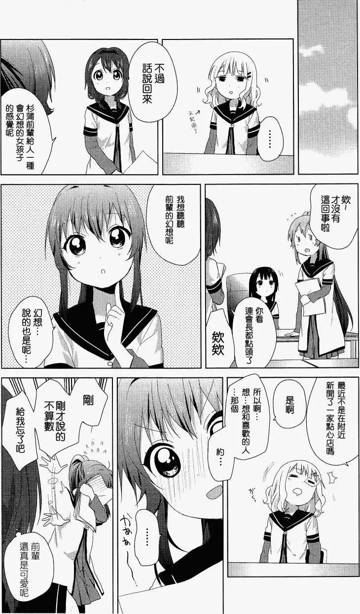 幕间漫画168