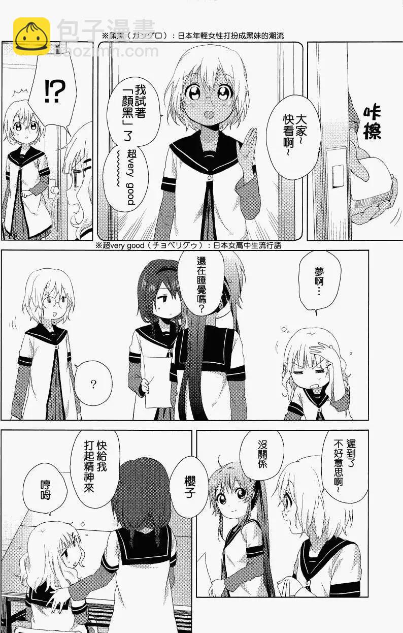 幕间漫画169