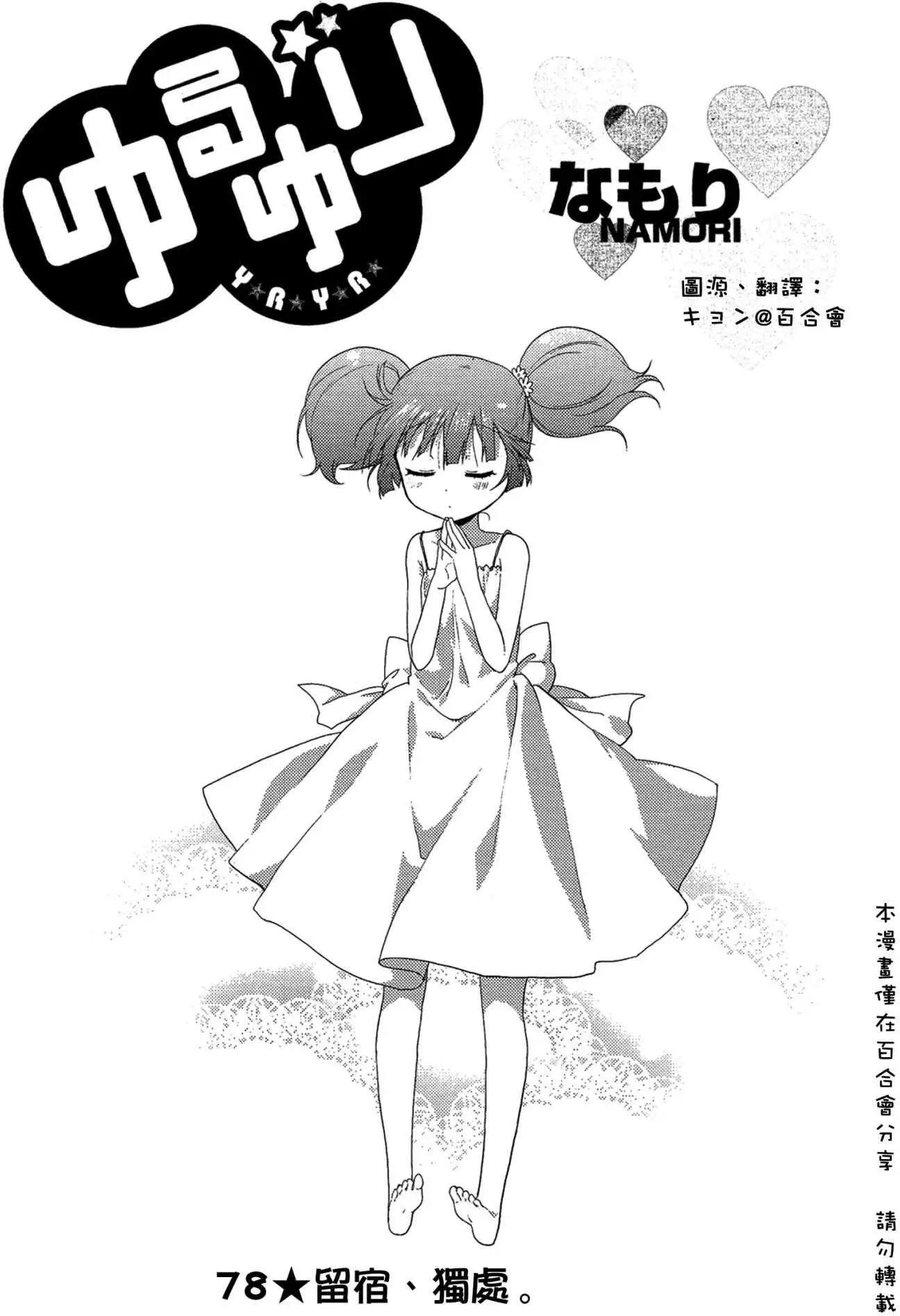 第78回0