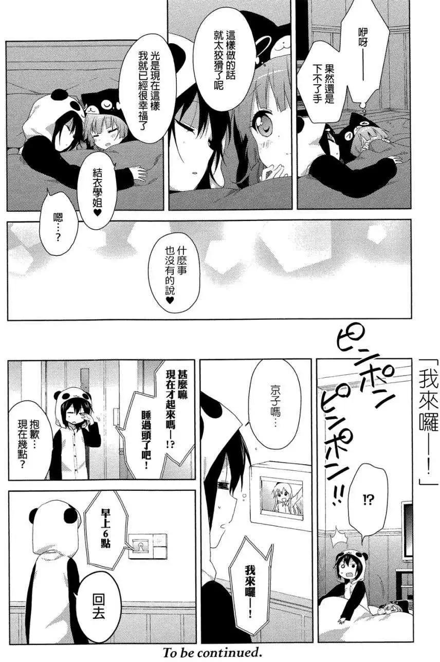 第78回11