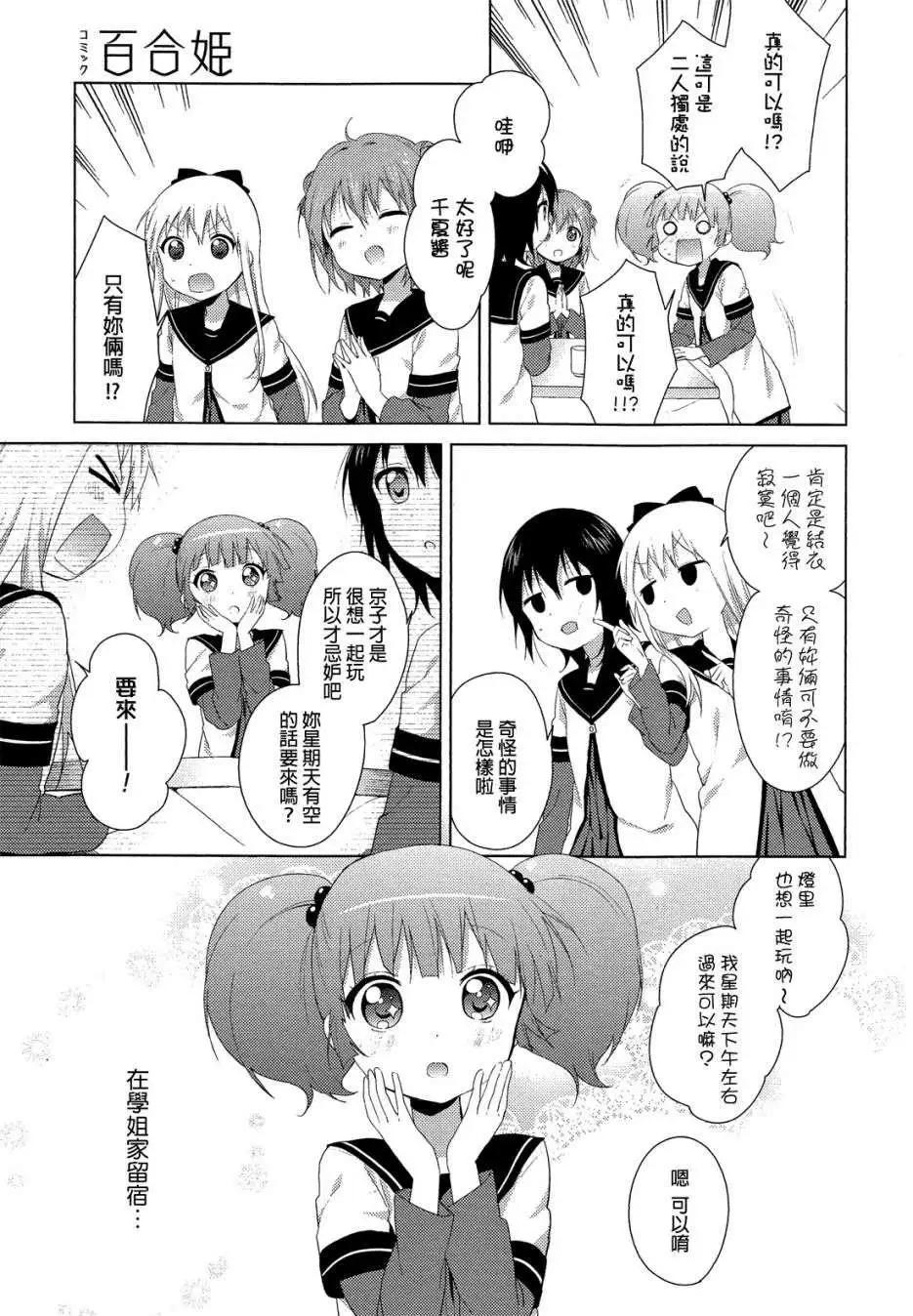 第78回2