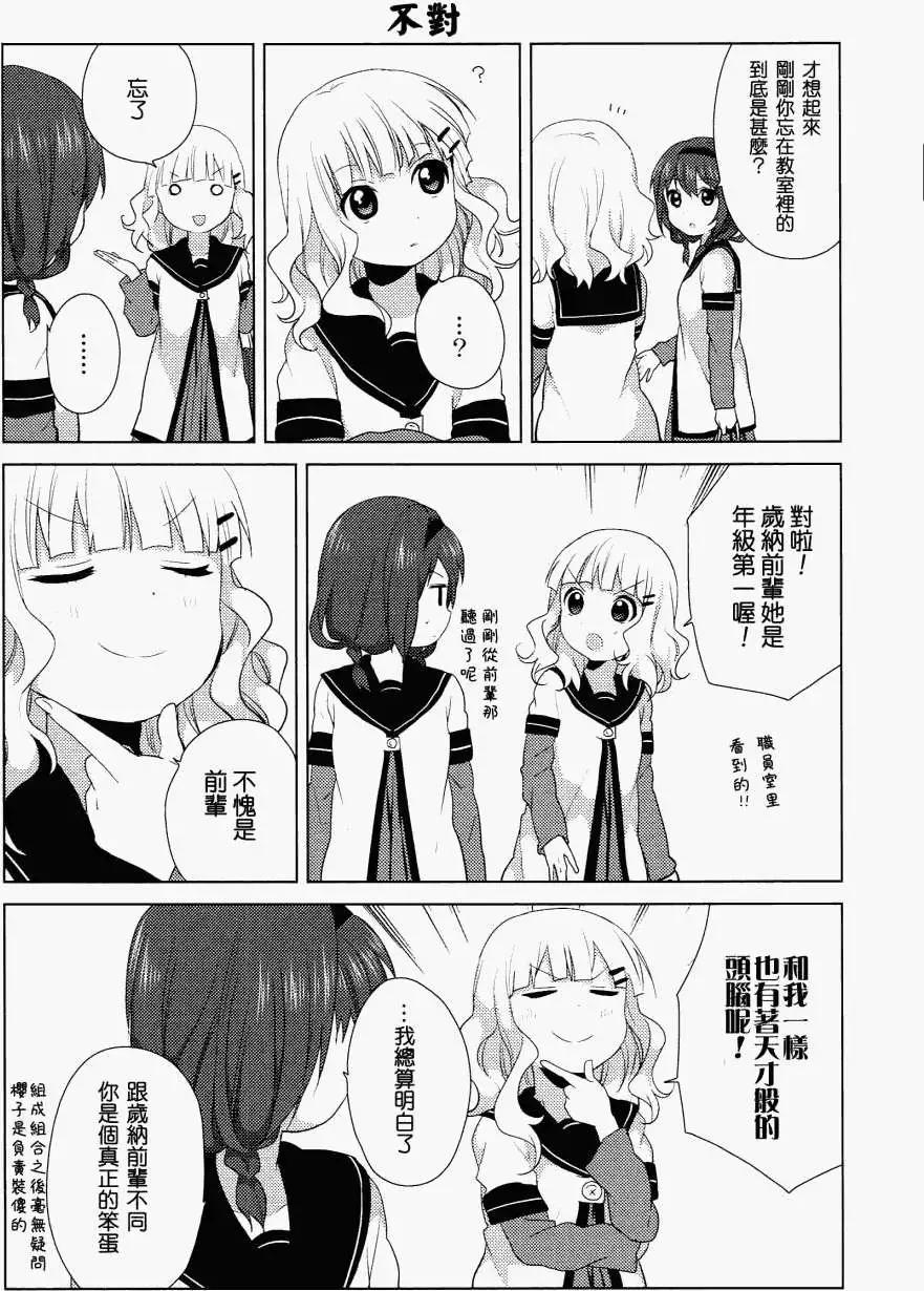 卷5特典24