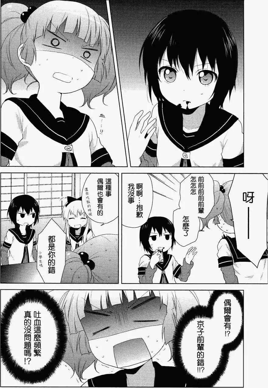 卷5特典3