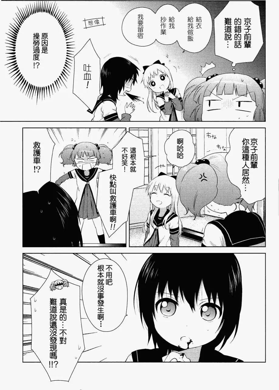 卷5特典4