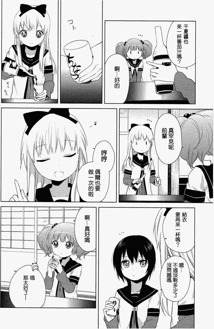 卷5特典7