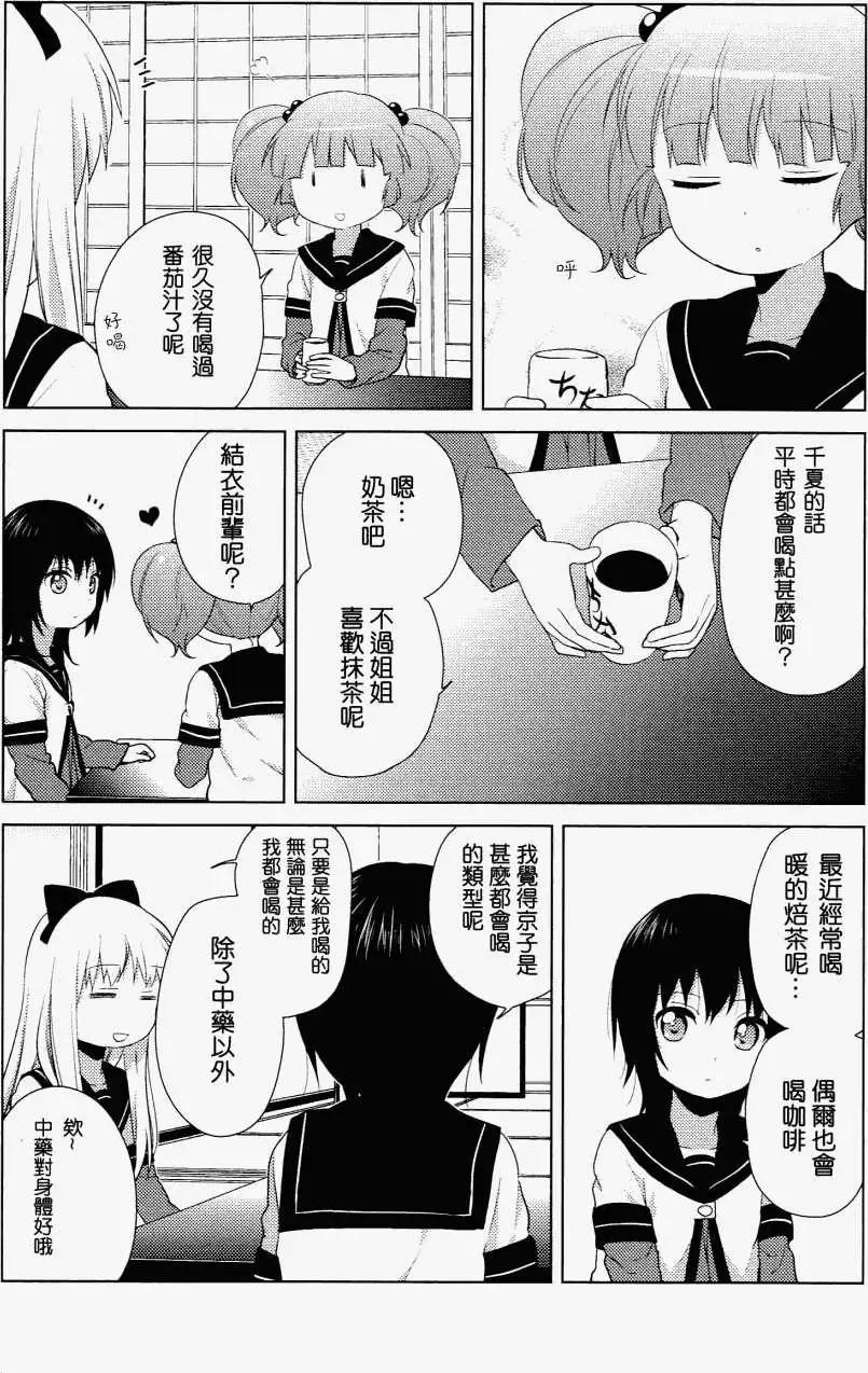卷5特典8