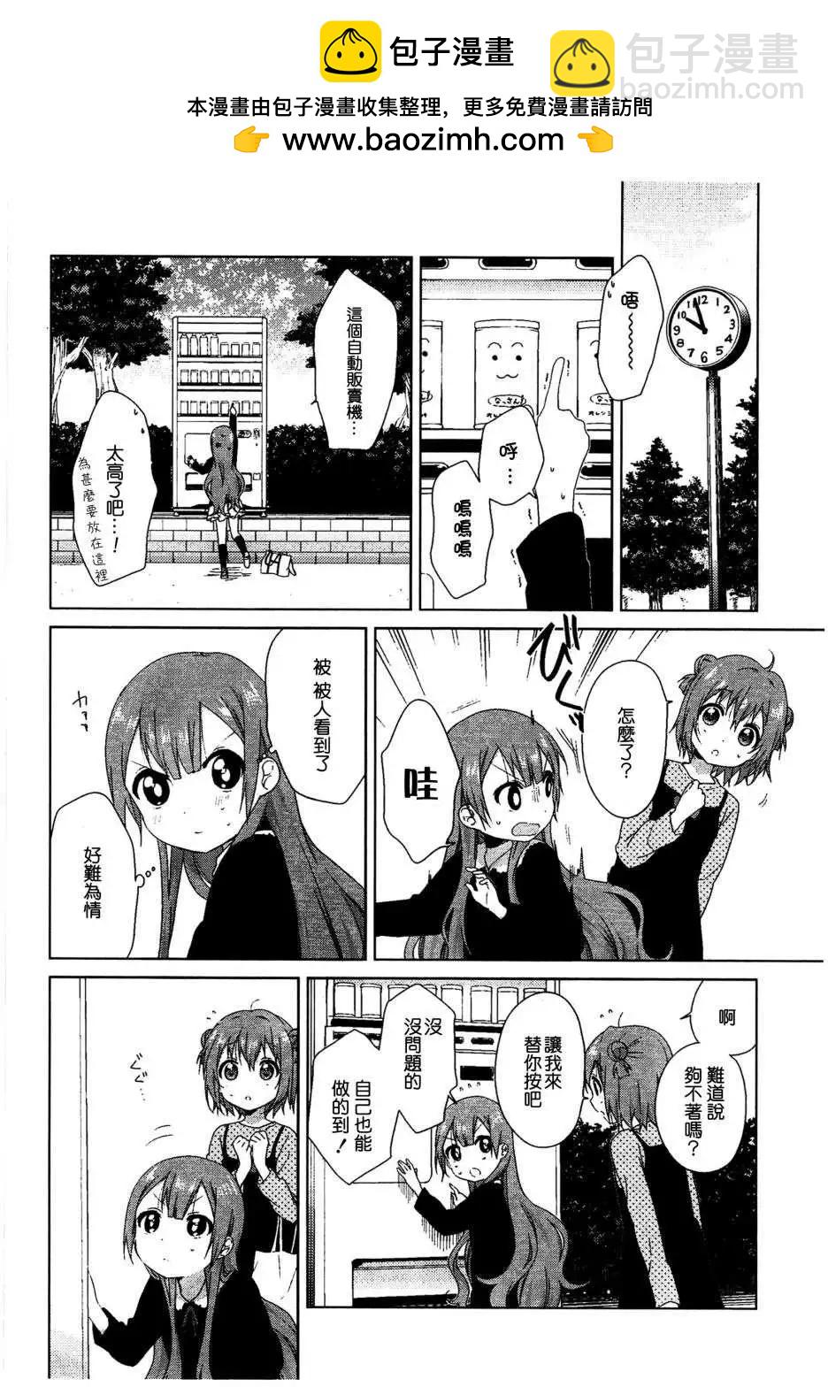 幕间漫画191