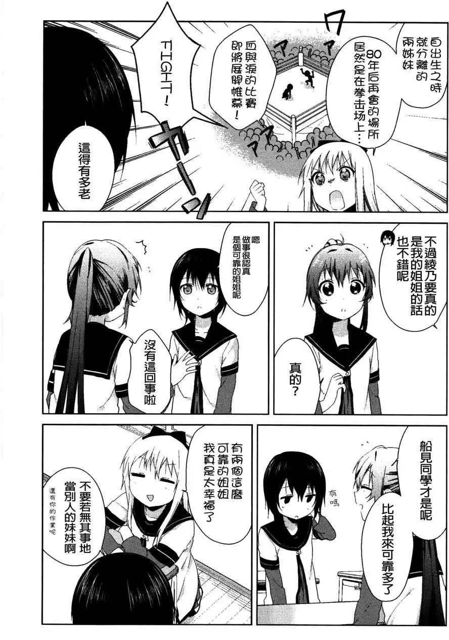 幕间漫画2010
