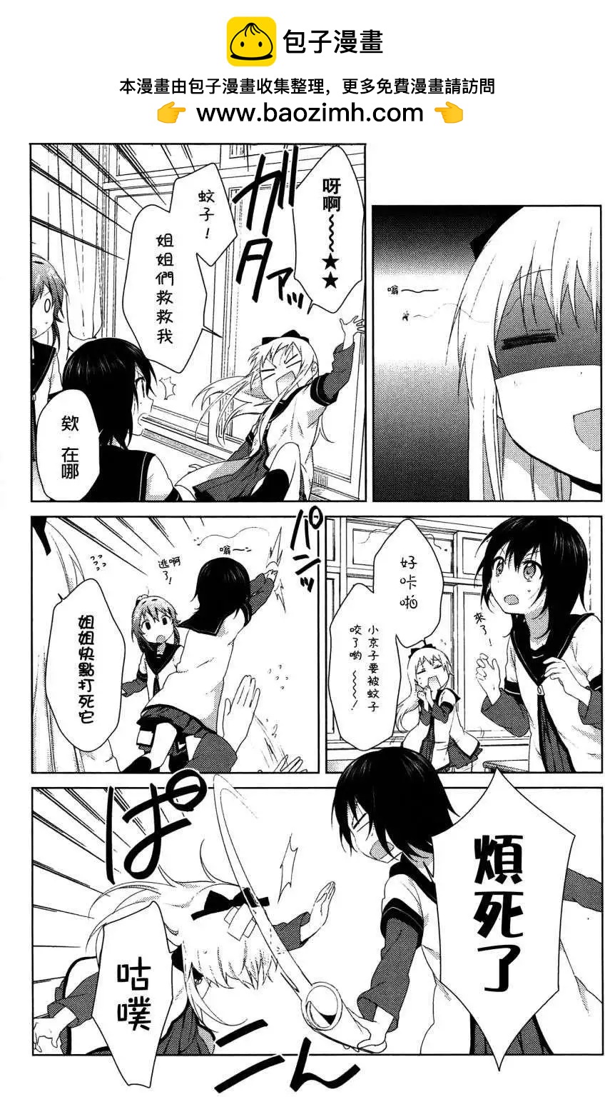 幕间漫画2011