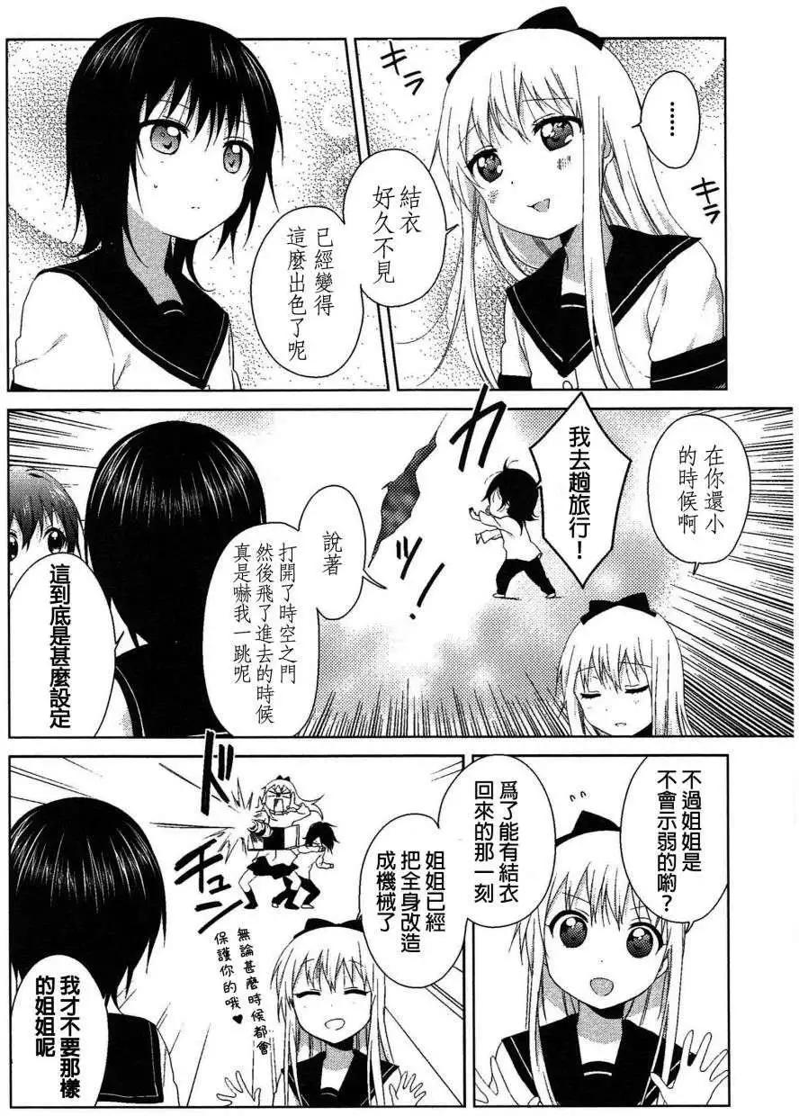 幕间漫画203