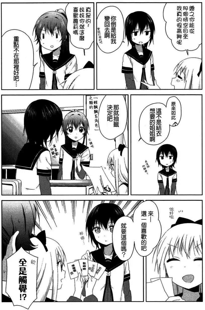 幕间漫画204