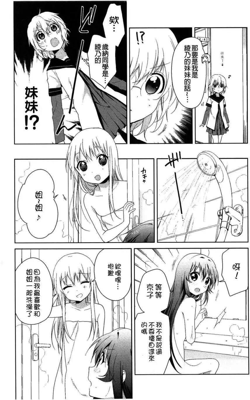 幕间漫画205