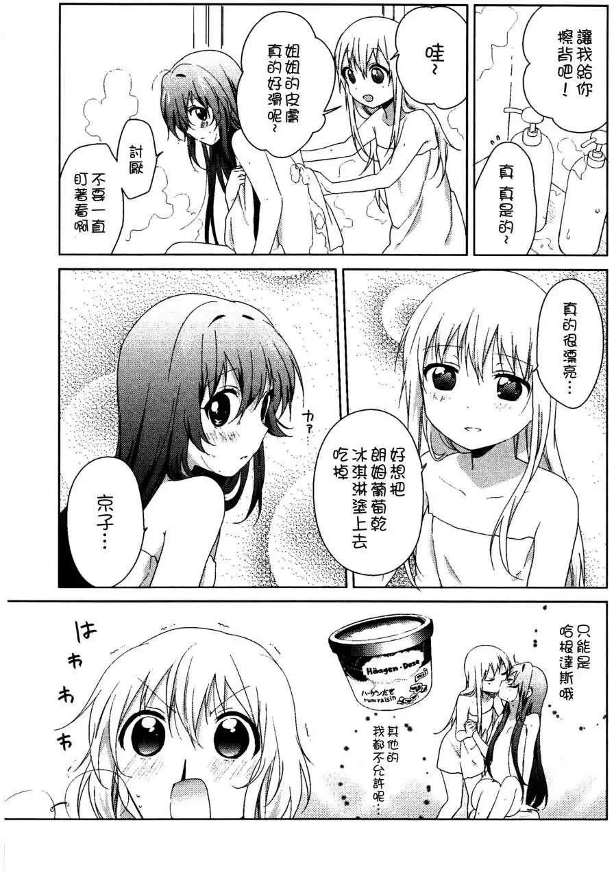 幕间漫画206