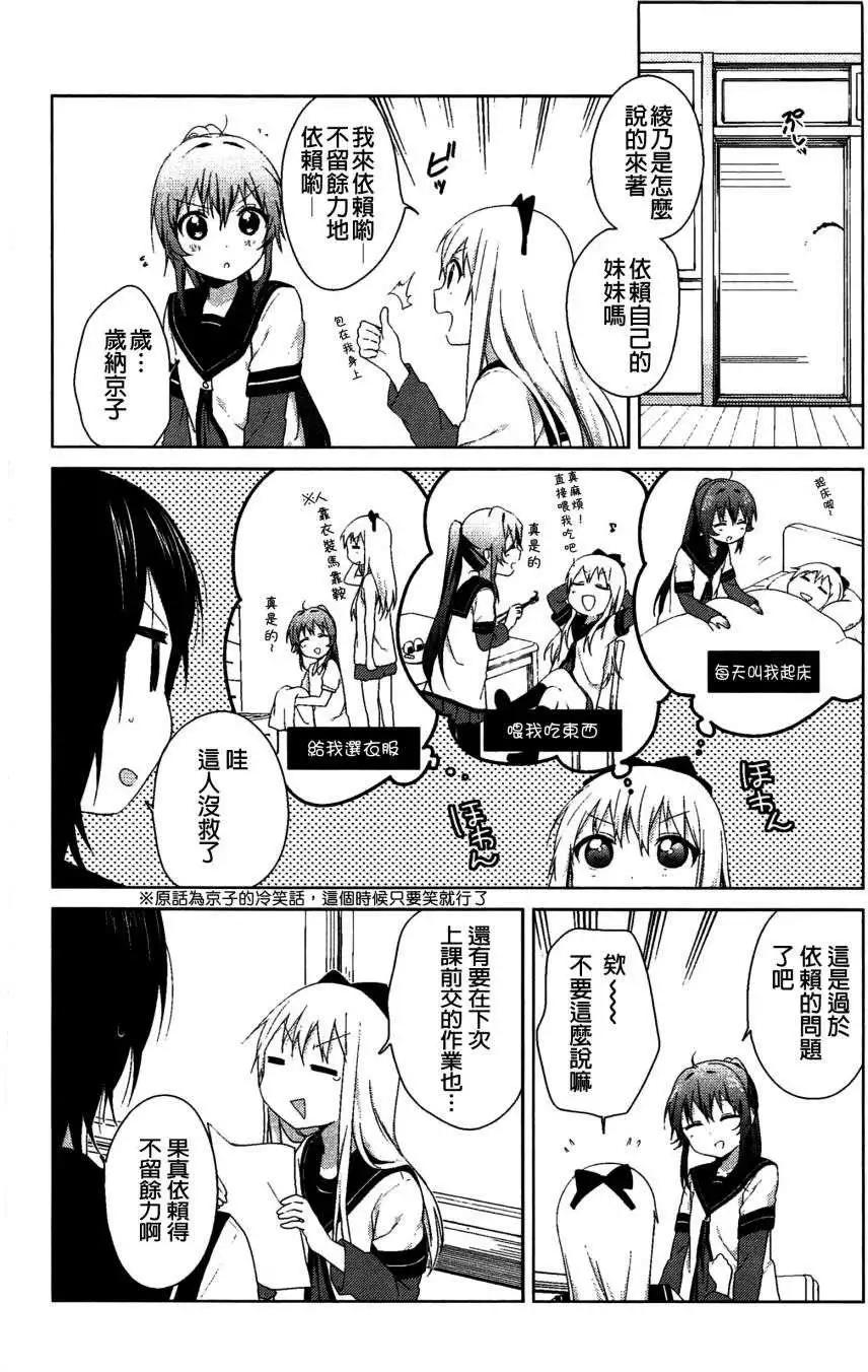幕间漫画207