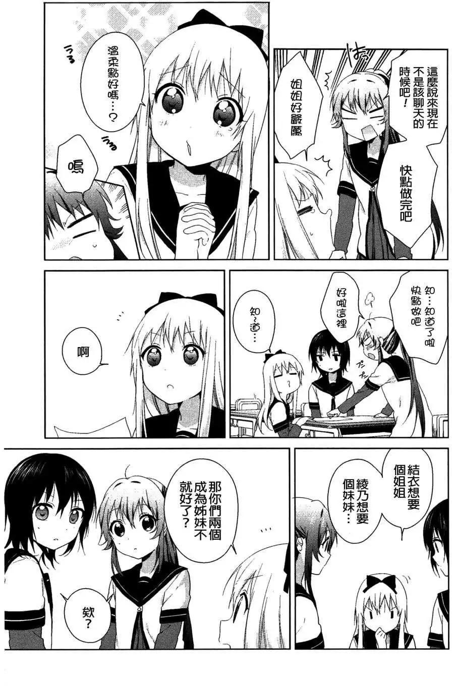 幕间漫画208