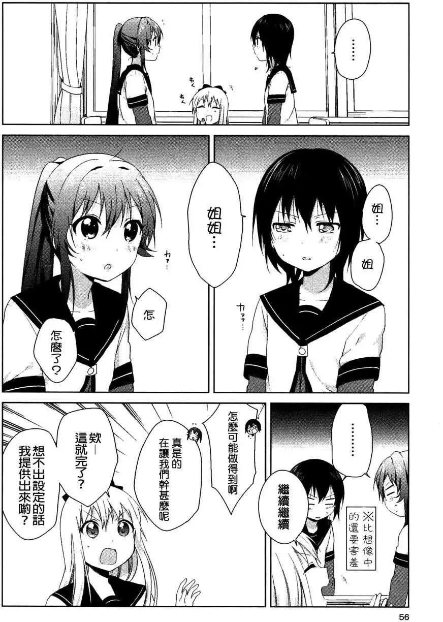 幕间漫画209