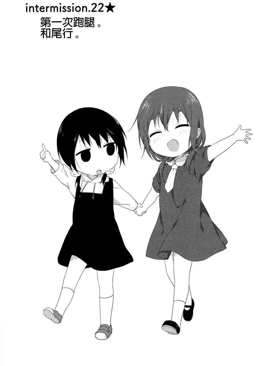 幕间漫画220