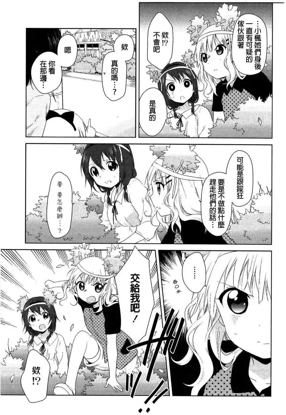 幕间漫画2210