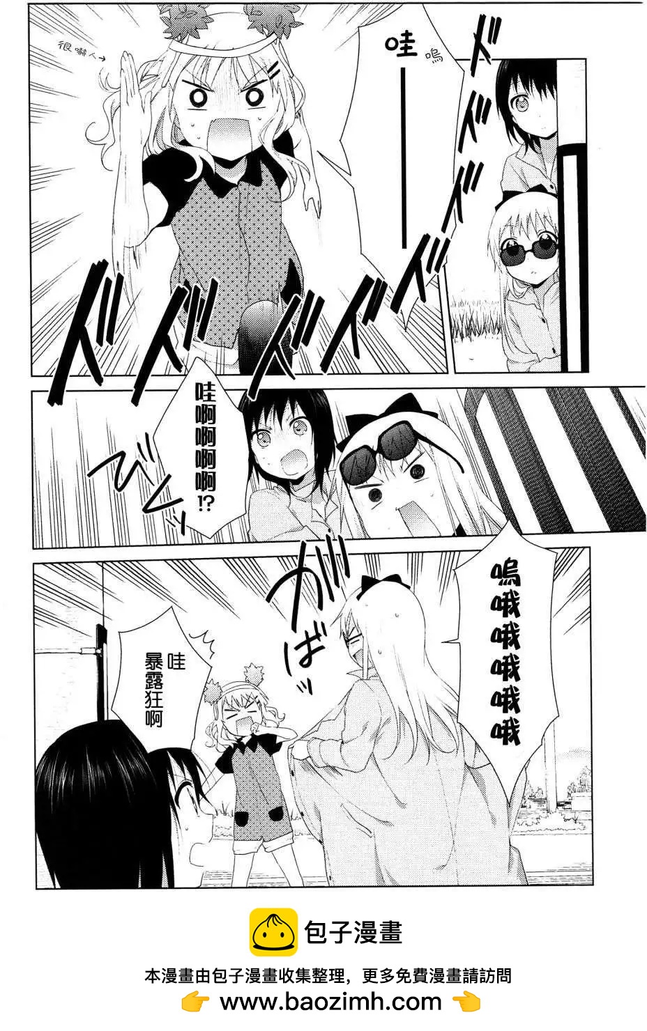幕间漫画2211