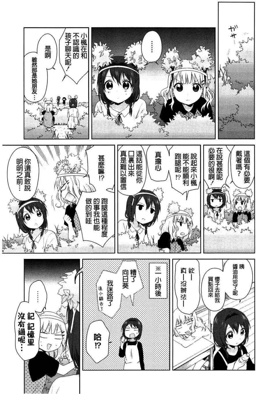 幕间漫画224