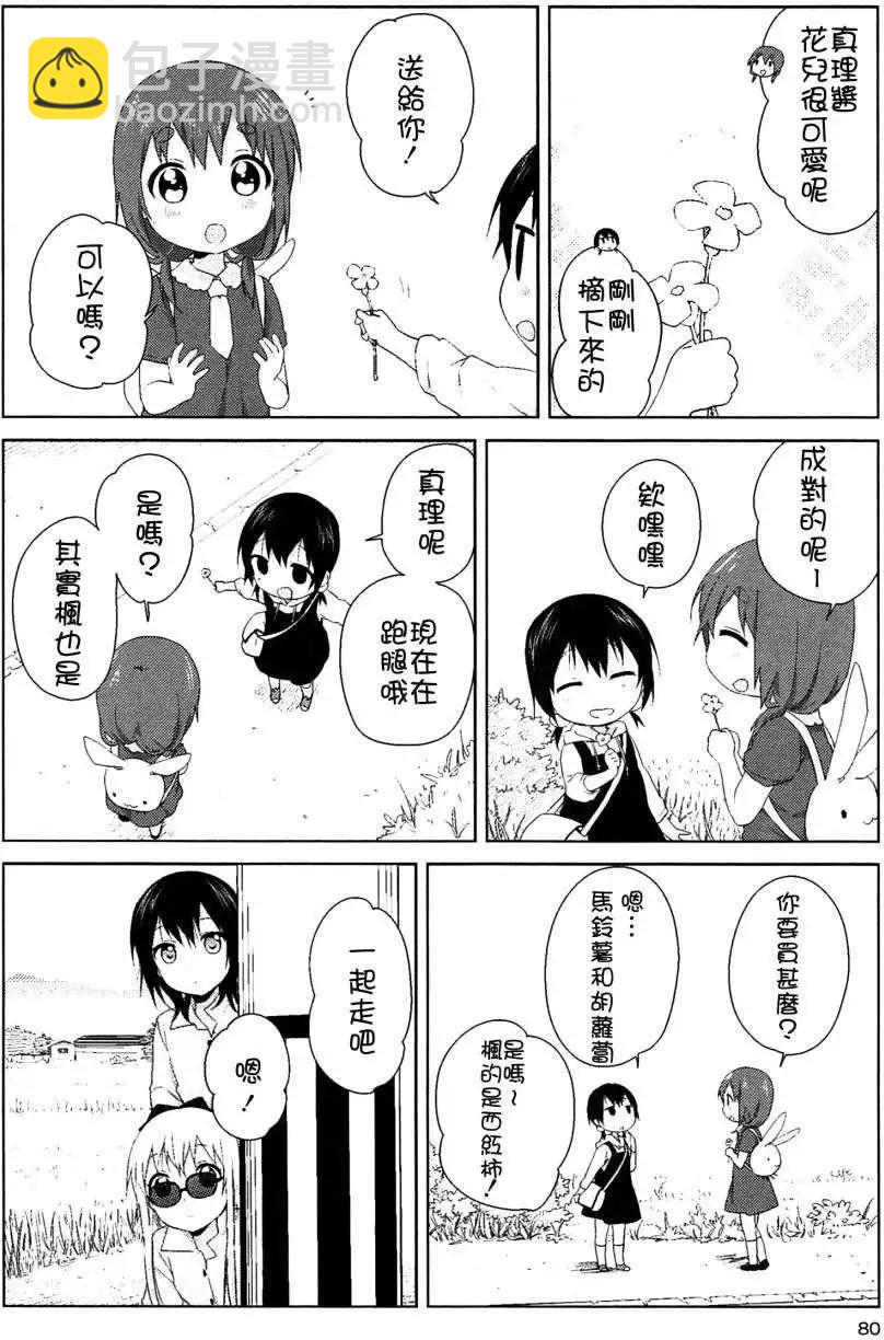 幕间漫画225