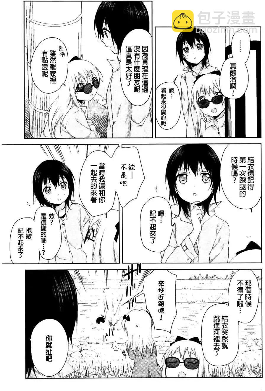 幕间漫画226