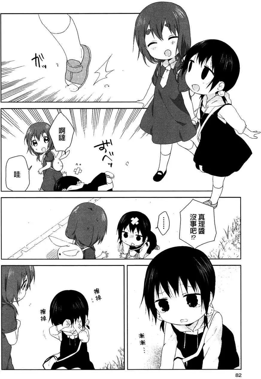 幕间漫画227