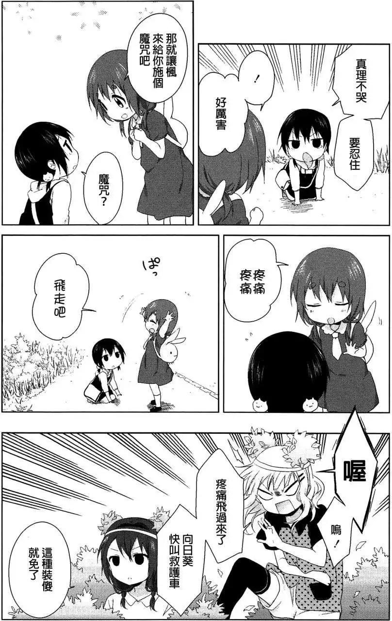 幕间漫画228